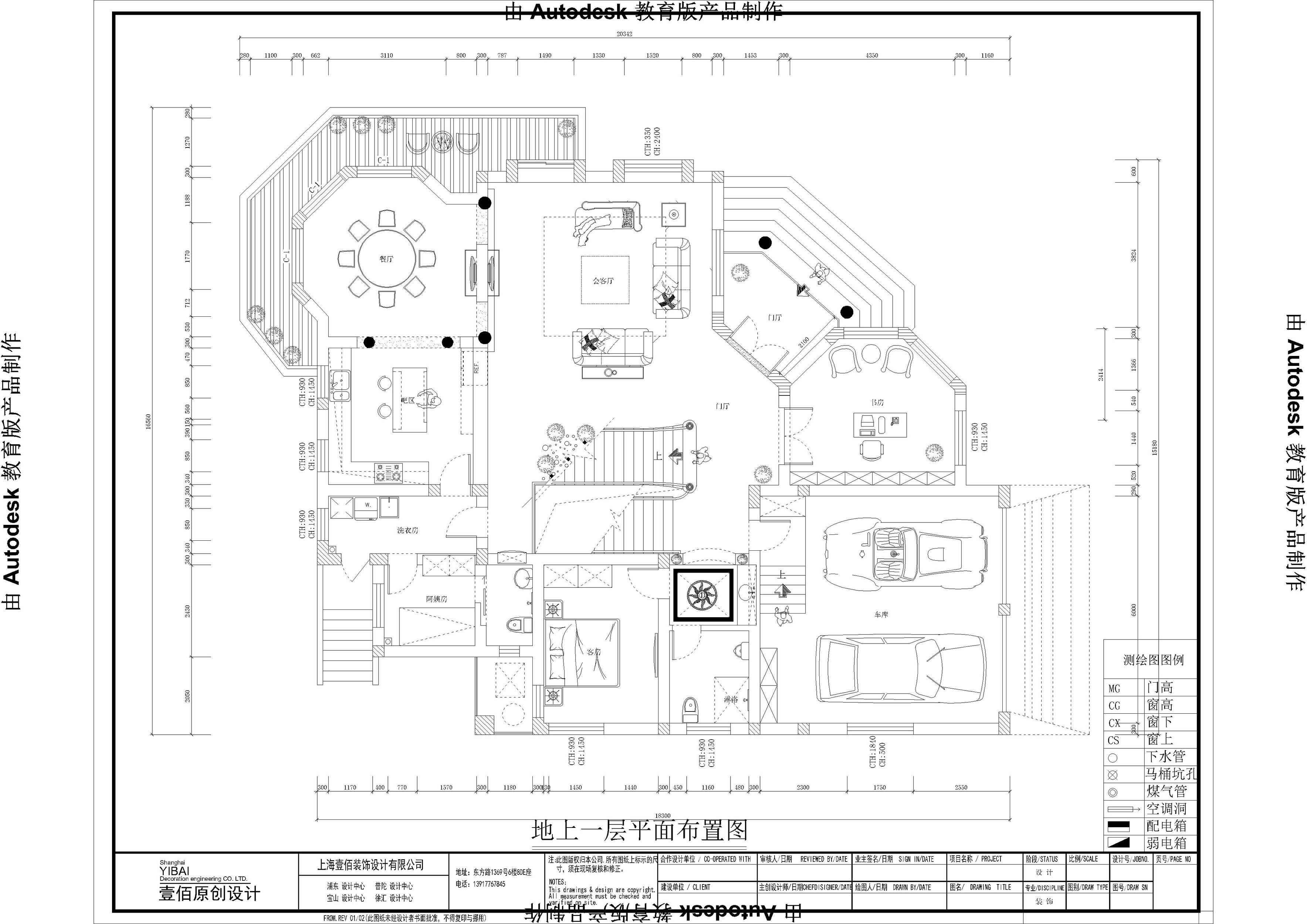 興化市漢石裝飾設計有限公司